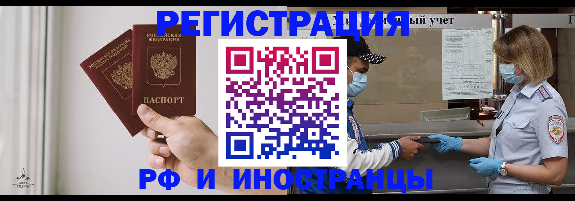 временная регистрация поиск в Татарстане