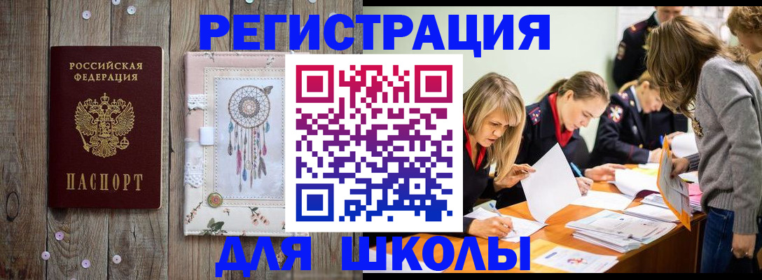 прописка 2025 в Татарстане