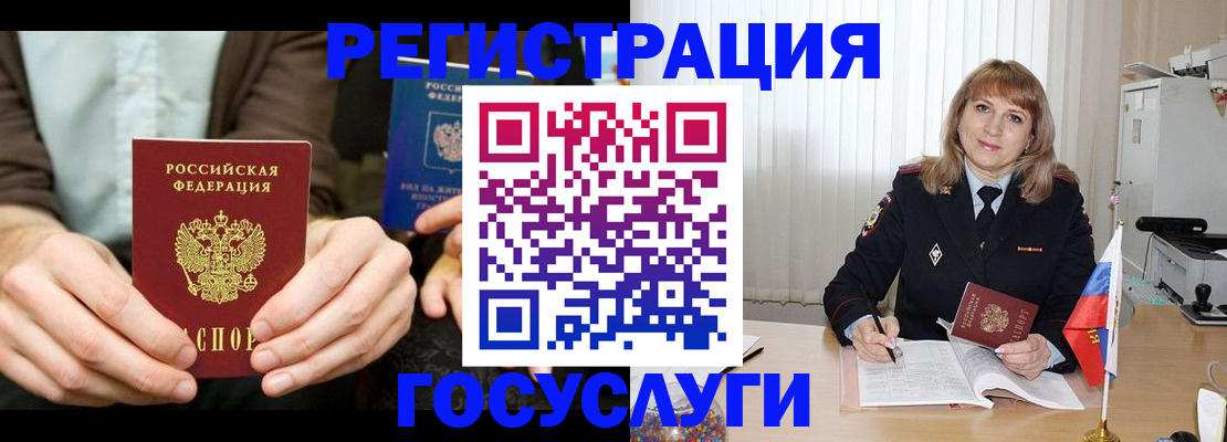 купить прописку в Татарстане