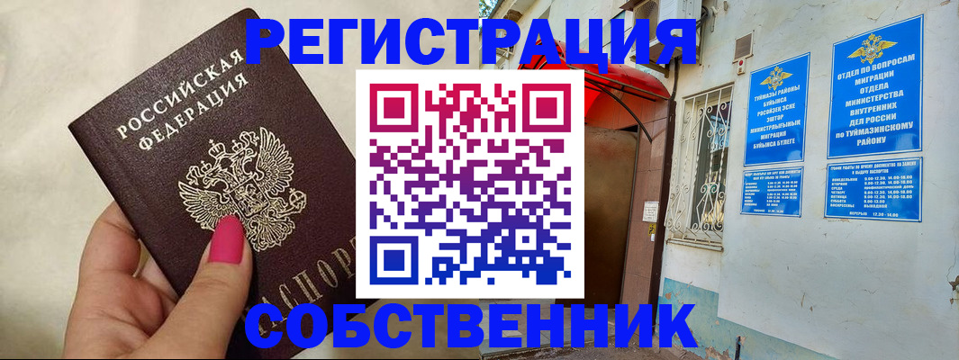 регистрация для школы в Татарстане