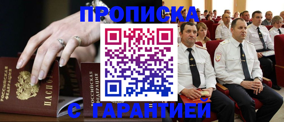 временная регистрация купить в Татарстане