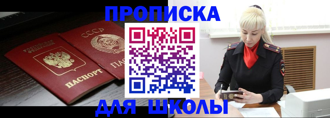 прописка для кредита в Татарстане