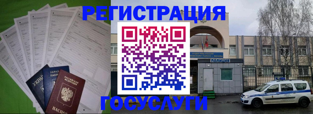 прописка в Татарстане