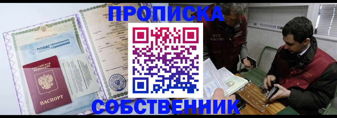 временная регистрация адрес в Татарстане